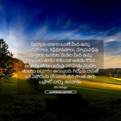 Picture 05 - న్యాయాధిపతులు 8:26 TELIRV - మిద్యాను రాజుల - Bible Verse Picture