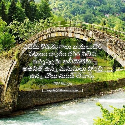 Picture 05 - న్యాయాధిపతులు 9:35 TELIRV - ఎబెదు కొడుకు గాలు - Bible Verse Picture