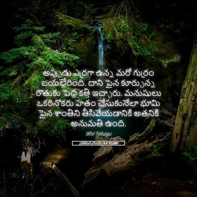 Picture 05 - ప్రకటన గ్రంథం 6:4 TELIRV - అప్పుడు ఎర్రగా - Bible Verse Picture