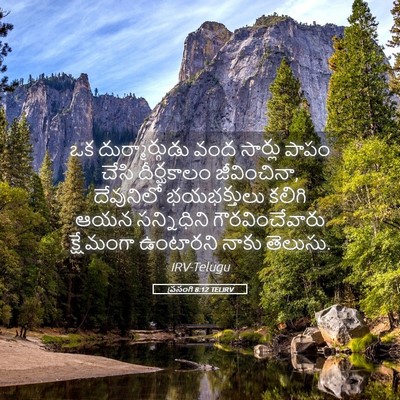 Picture 05 - ప్రసంగి 8:12 TELIRV - ఒక దుర్మార్గుడు - Bible Verse Picture