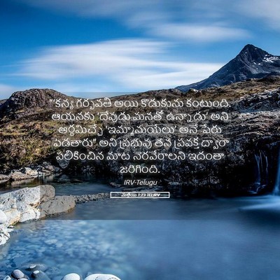 Picture 05 - మత్తయి 1:23 TELIRV - “‘కన్య గర్భవతి - Bible Verse Picture
