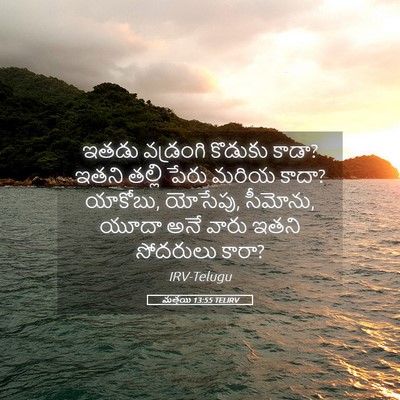 Picture 05 - మత్తయి 13:55 TELIRV - ఇతడు వడ్రంగి - Bible Verse Picture