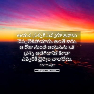 Picture 05 - మత్తయి 22:46 TELIRV - ఆయన ప్రశ్నకి - Bible Verse Picture