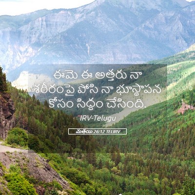 Picture 05 - మత్తయి 26:12 TELIRV - ఈమె ఈ అత్తరు నా - Bible Verse Picture