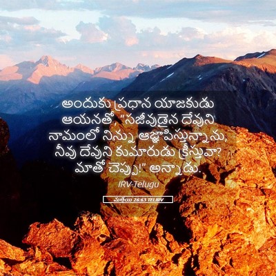 Picture 05 - మత్తయి 26:63 TELIRV - అందుకు ప్రధాన - Bible Verse Picture
