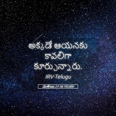 Picture 05 - మత్తయి 27:36 TELIRV - అక్కడే ఆయనకు - Bible Verse Picture