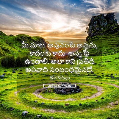Picture 05 - మత్తయి 5:37 TELIRV - మీ మాట ‘అవునంటే - Bible Verse Picture