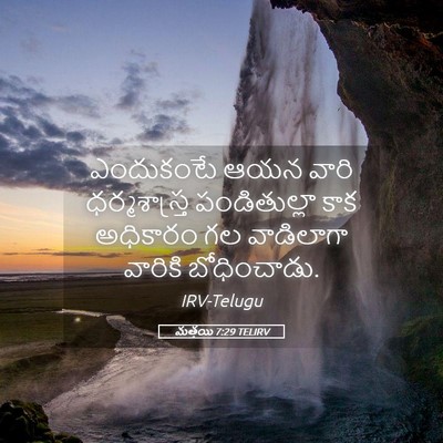 Picture 05 - మత్తయి 7:29 TELIRV - ఎందుకంటే ఆయన వారి - Bible Verse Picture
