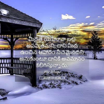 Picture 05 - మలాకీ 1:12 TELIRV - మీరైతే యెహోవా - Bible Verse Picture