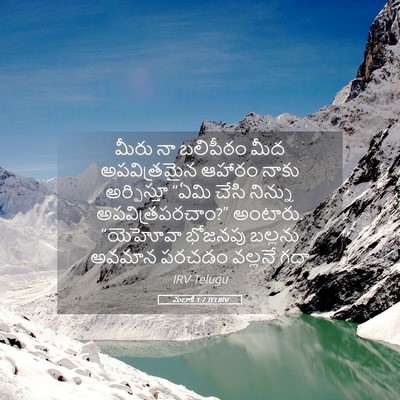 Picture 05 - మలాకీ 1:7 TELIRV - మీరు నా బలిపీఠం - Bible Verse Picture