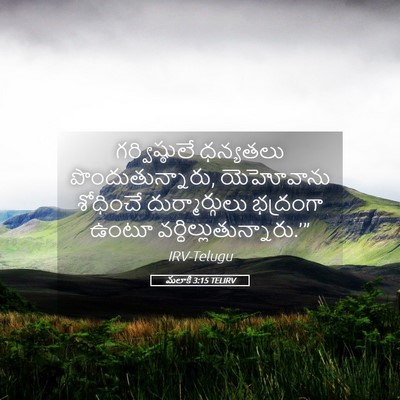 Picture 05 - మలాకీ 3:15 TELIRV - గర్విష్ఠులే - Bible Verse Picture