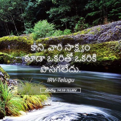 Picture 05 - మార్కు 14:59 TELIRV - కాని, వారి - Bible Verse Picture