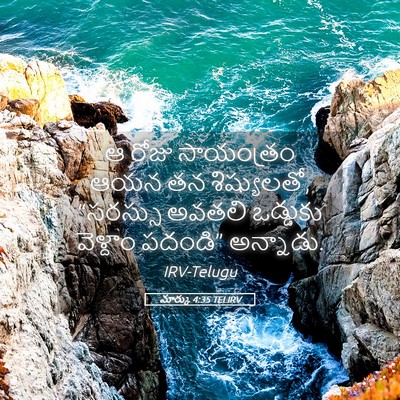 Picture 05 - మార్కు 4:35 TELIRV - ఆ రోజు సాయంత్రం - Bible Verse Picture