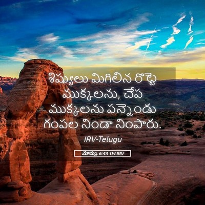 Picture 05 - మార్కు 6:43 TELIRV - శిష్యులు మిగిలిన - Bible Verse Picture