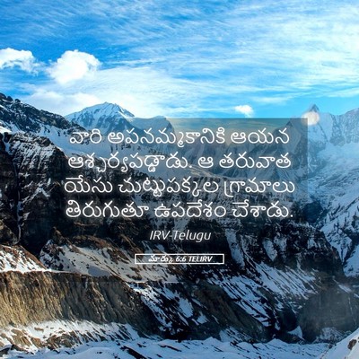 Picture 05 - మార్కు 6:6 TELIRV - వారి అపనమ్మకానికి - Bible Verse Picture