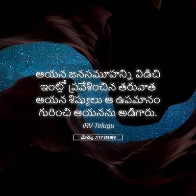 Picture 05 - మార్కు 7:17 TELIRV - ఆయన జనసమూహన్ని - Bible Verse Picture