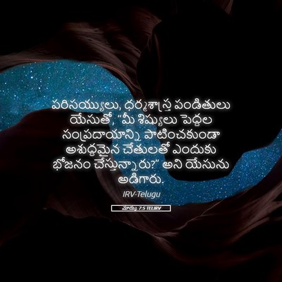 Picture 05 - మార్కు 7:5 TELIRV - పరిసయ్యులు, - Bible Verse Picture