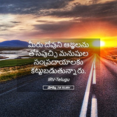 Picture 05 - మార్కు 7:8 TELIRV - మీరు దేవుని - Bible Verse Picture