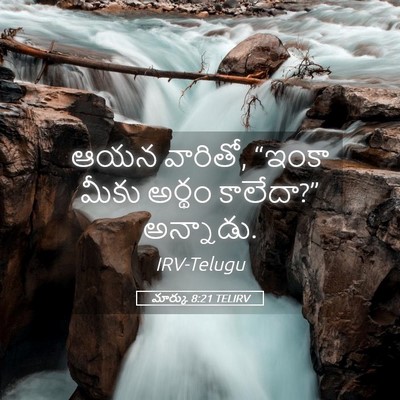 Picture 05 - మార్కు 8:21 TELIRV - ఆయన వారితో, “ఇంకా - Bible Verse Picture
