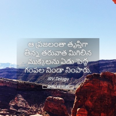 Picture 05 - మార్కు 8:8 TELIRV - ఆ ప్రజలంతా - Bible Verse Picture