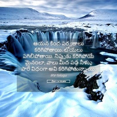 Picture 05 - మీకా 1:4 TELIRV - ఆయన కింద పర్వతాలు - Bible Verse Picture