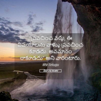 Picture 05 - మీకా 2:6 TELIRV - “ప్రవచించ వద్దు, ఈ - Bible Verse Picture