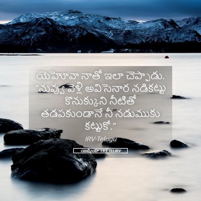 Picture 05 - యిర్మీయా 13:1 TELIRV - యెహోవా నాతో ఇలా - Bible Verse Picture
