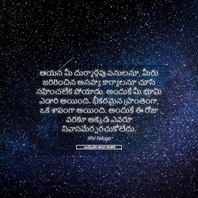 Picture 05 - యిర్మీయా 44:22 TELIRV - ఆయన మీ - Bible Verse Picture