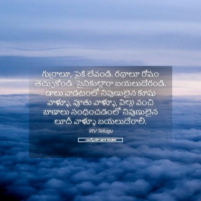 Picture 05 - యిర్మీయా 46:9 TELIRV - గుర్రాలూ, పైకి - Bible Verse Picture