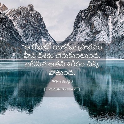 Picture 05 - యెషయా 17:4 TELIRV - “ఆ రోజుల్లో - Bible Verse Picture