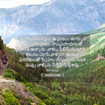 Picture 05 - యెషయా 2:6 TELIRV - యాకోబు వంశమైన ఈ - Bible Verse Picture