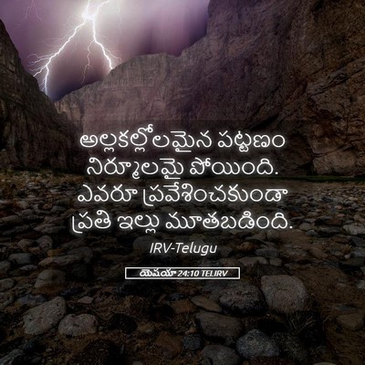 Picture 05 - యెషయా 24:10 TELIRV - అల్లకల్లోలమైన - Bible Verse Picture