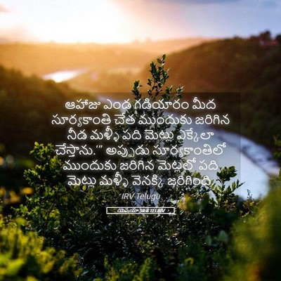 Picture 05 - యెషయా 38:8 TELIRV - ఆహాజు ఎండ గడియారం - Bible Verse Picture