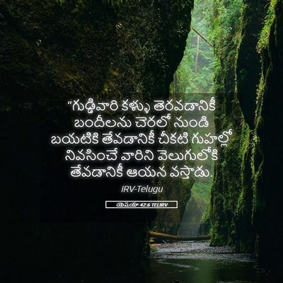 Picture 05 - యెషయా 42:6 TELIRV - “గుడ్డివారి కళ్ళు - Bible Verse Picture