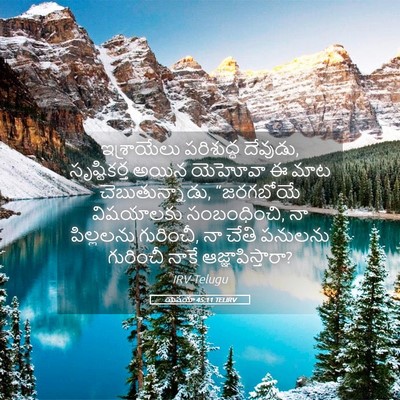 Picture 05 - యెషయా 45:11 TELIRV - ఇశ్రాయేలు - Bible Verse Picture