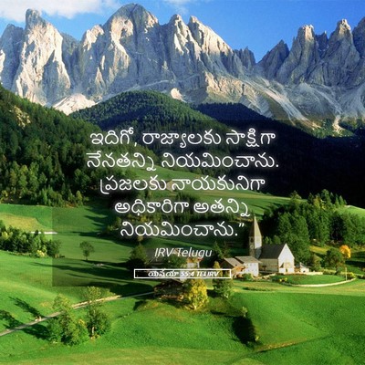 Picture 05 - యెషయా 55:4 TELIRV - ఇదిగో, రాజ్యాలకు - Bible Verse Picture