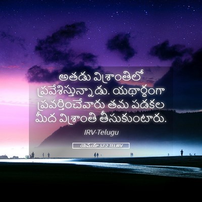 Picture 05 - యెషయా 57:2 TELIRV - అతడు విశ్రాంతిలో - Bible Verse Picture
