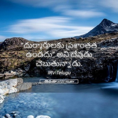 Picture 05 - యెషయా 57:21 TELIRV - “దుర్మార్గులకు - Bible Verse Picture