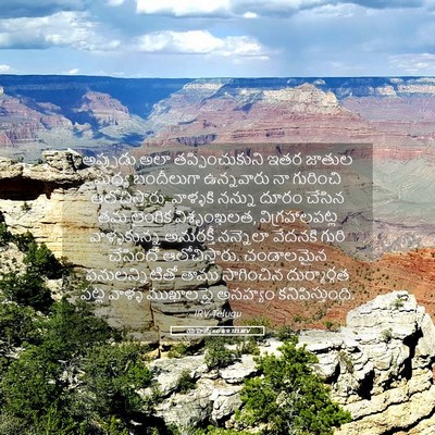 Picture 05 - యెహెజ్కేలు 6:9 TELIRV - అప్పుడు అలా - Bible Verse Picture