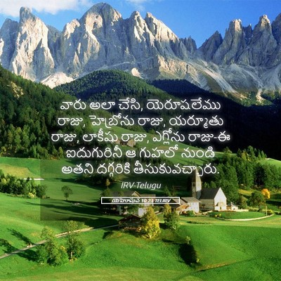 Picture 05 - యెహోషువ 10:23 TELIRV - వారు అలా చేసి, - Bible Verse Picture