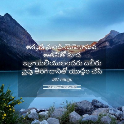 Picture 05 - యెహోషువ 10:38 TELIRV - అక్కడి నుండి - Bible Verse Picture