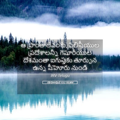 Picture 05 - యెహోషువ 13:2 TELIRV - ఆ ప్రాంతాలేవంటే, - Bible Verse Picture
