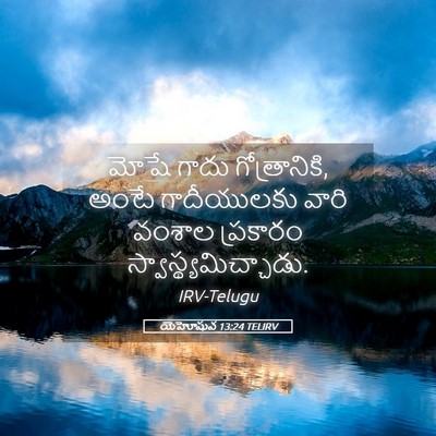Picture 05 - యెహోషువ 13:24 TELIRV - మోషే గాదు - Bible Verse Picture