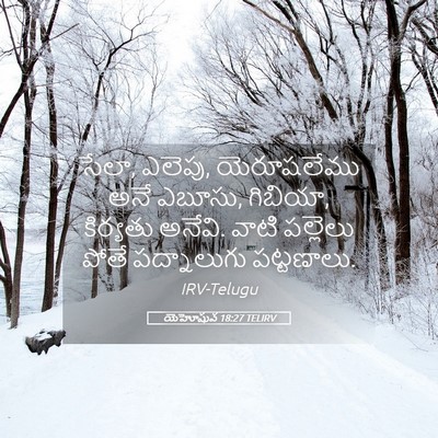 Picture 05 - యెహోషువ 18:27 TELIRV - సేలా, ఎలెపు, - Bible Verse Picture
