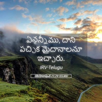 Picture 05 - యెహోషువ 21:29 TELIRV - ఏన్గన్నీము, దాని - Bible Verse Picture