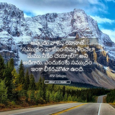 Picture 05 - యోనా 1:11 TELIRV - అప్పుడు వాళ్ళు - Bible Verse Picture