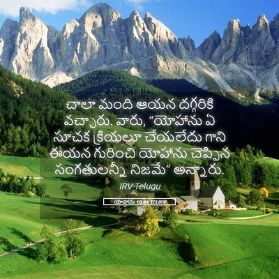 Picture 05 - యోహాను 10:41 TELIRV - చాలా మంది ఆయన - Bible Verse Picture