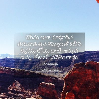 Picture 05 - యోహాను 18:1 TELIRV - యేసు ఇలా - Bible Verse Picture