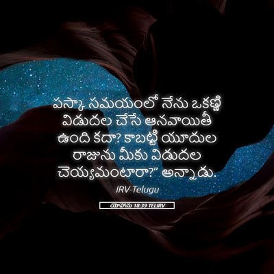 Picture 05 - యోహాను 18:39 TELIRV - పస్కా సమయంలో నేను - Bible Verse Picture