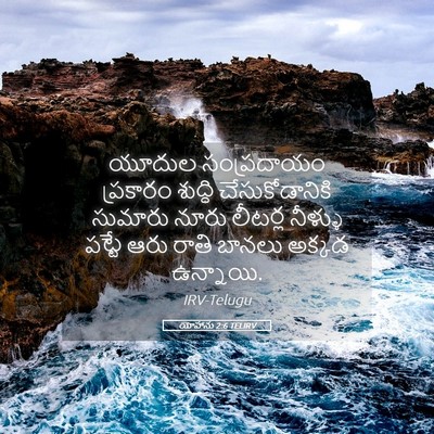 Picture 05 - యోహాను 2:6 TELIRV - యూదుల సంప్రదాయం - Bible Verse Picture